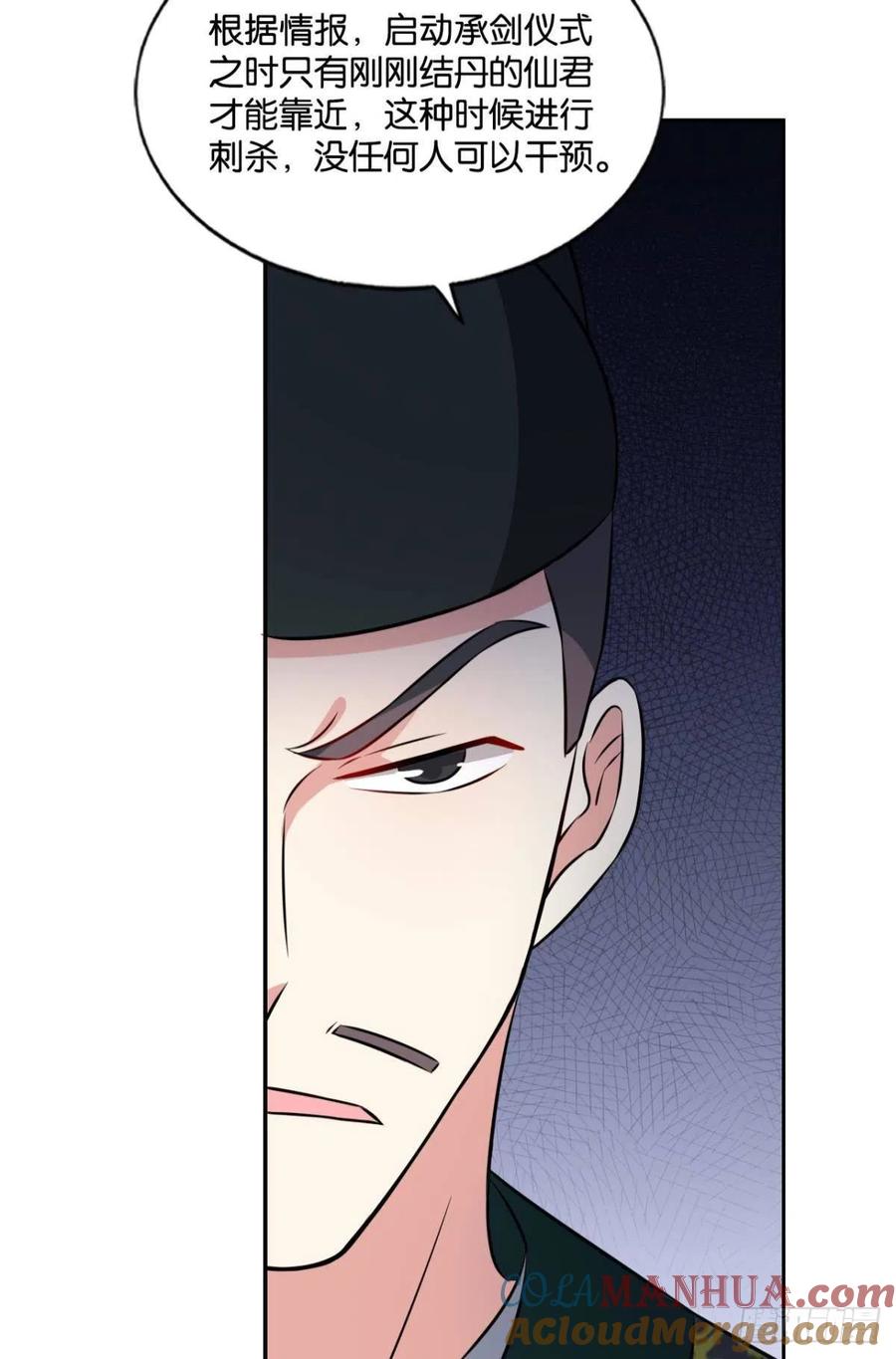 《重生异世一条狗》120 全员恶玉 第37页