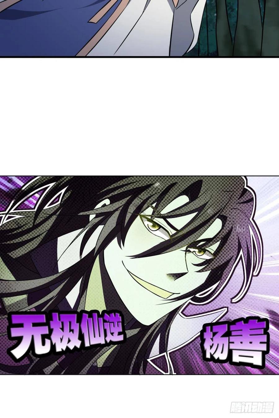 《重生异世一条狗》120 全员恶玉 第48页