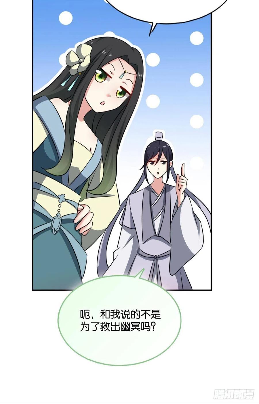 《重生异世一条狗》120 全员恶玉 第23页