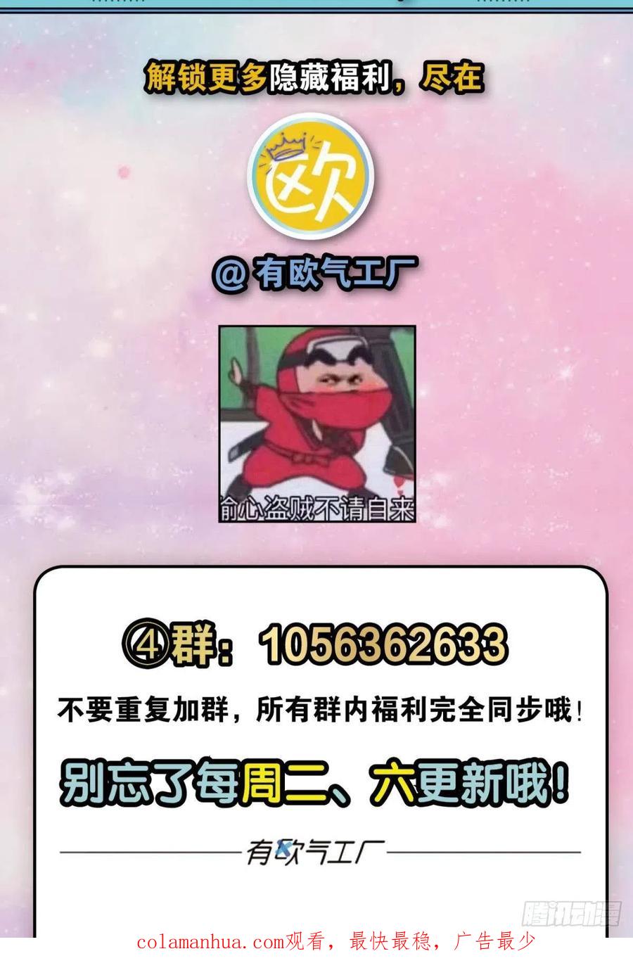 《重生异世一条狗》120 全员恶玉 第51页