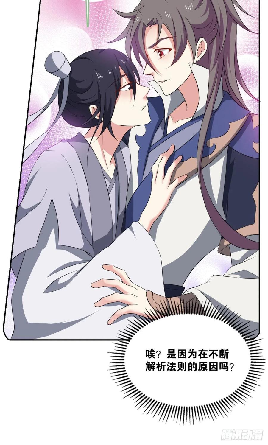 《重生异世一条狗》120 全员恶玉 第15页