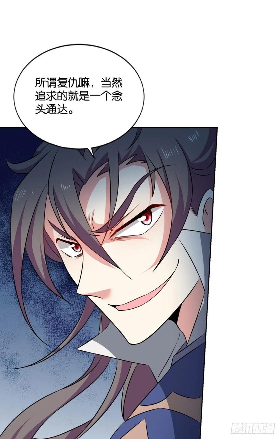 《重生异世一条狗》120 全员恶玉 第24页