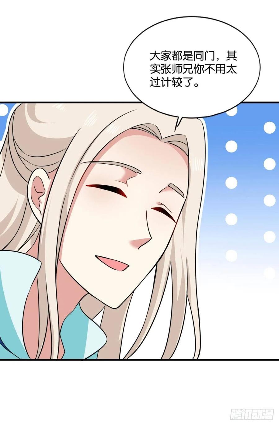 《重生异世一条狗》121 代替品 第27页