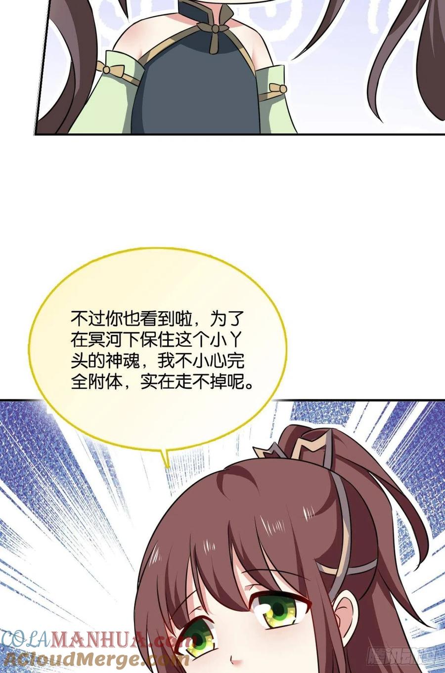 《重生异世一条狗》121 代替品 第43页