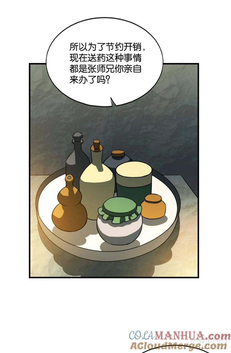 《重生异世一条狗》121 代替品 第28页