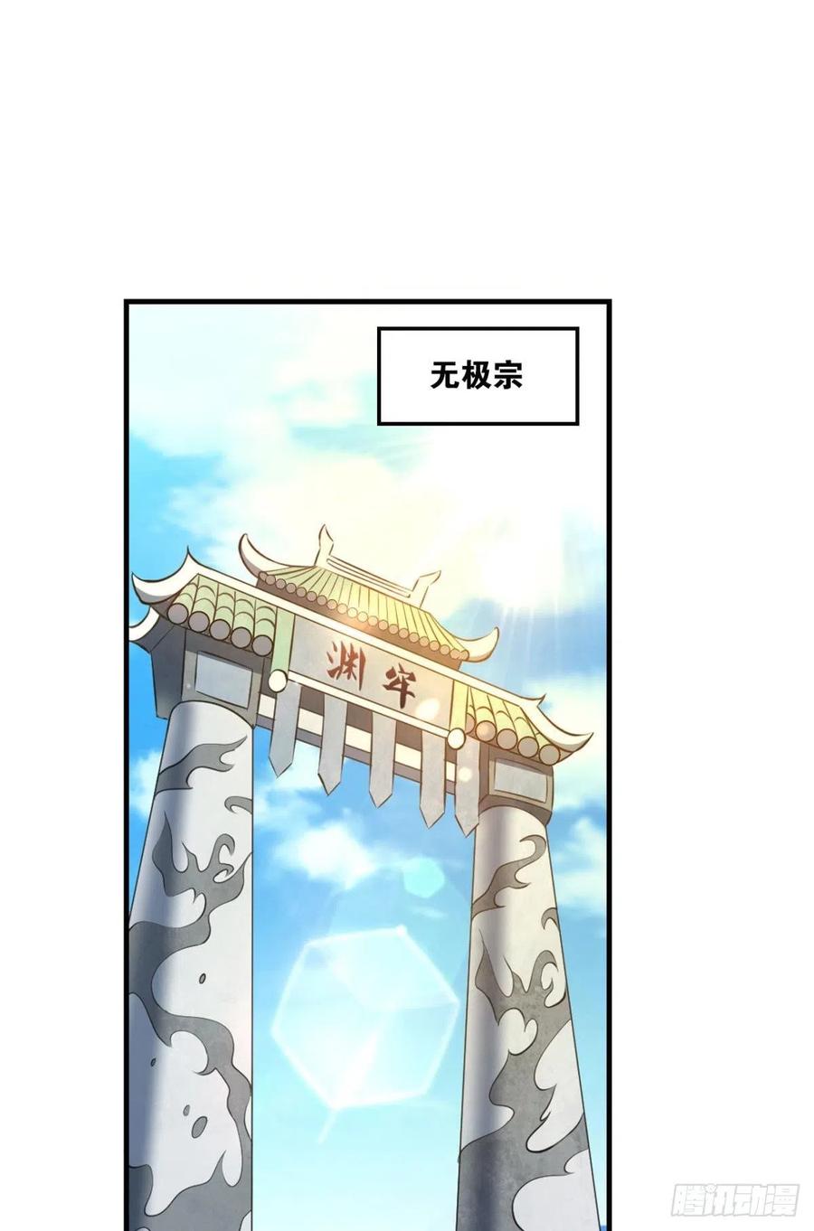 《重生异世一条狗》121 代替品 第2页