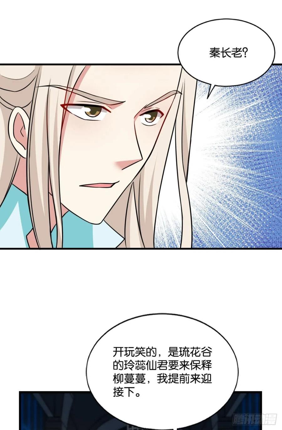 《重生异世一条狗》121 代替品 第30页