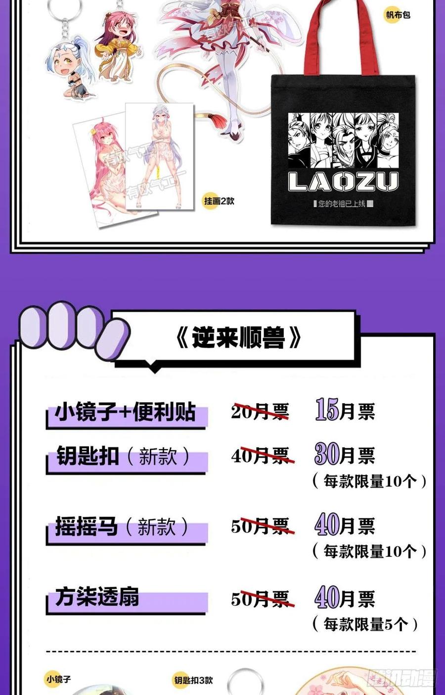 《重生异世一条狗》121 代替品 第53页