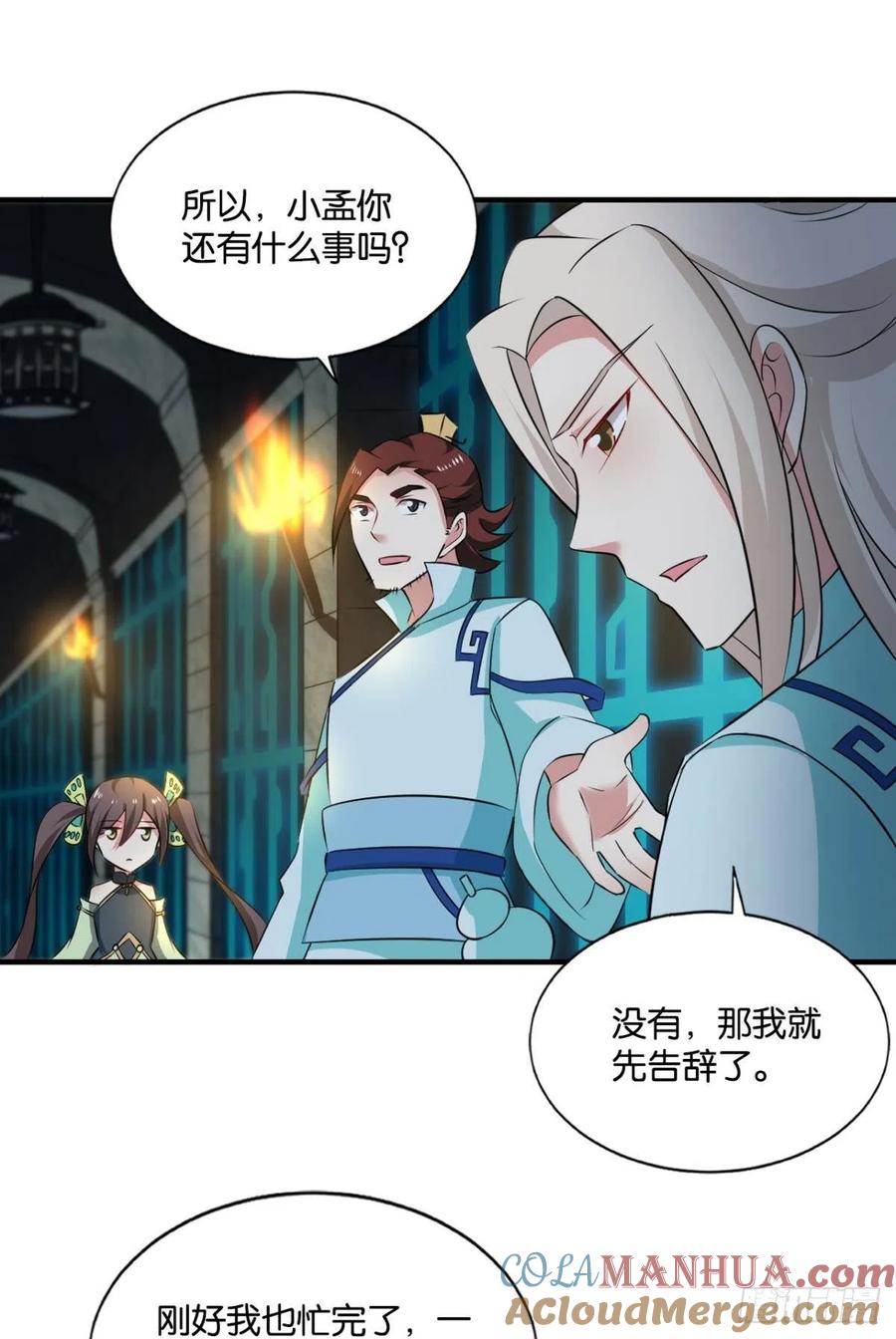 《重生异世一条狗》121 代替品 第34页