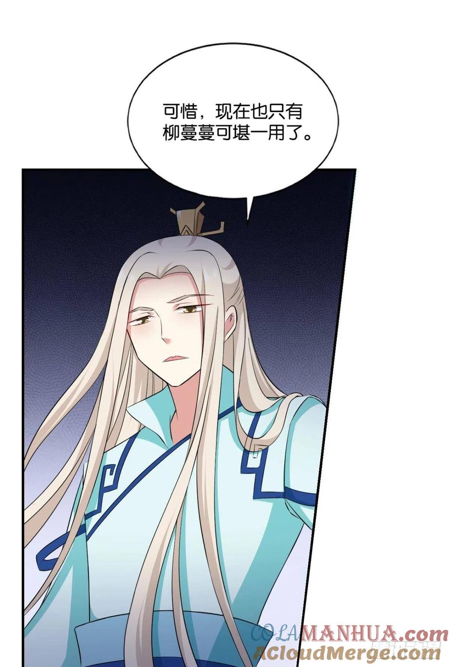《重生异世一条狗》121 代替品 第10页