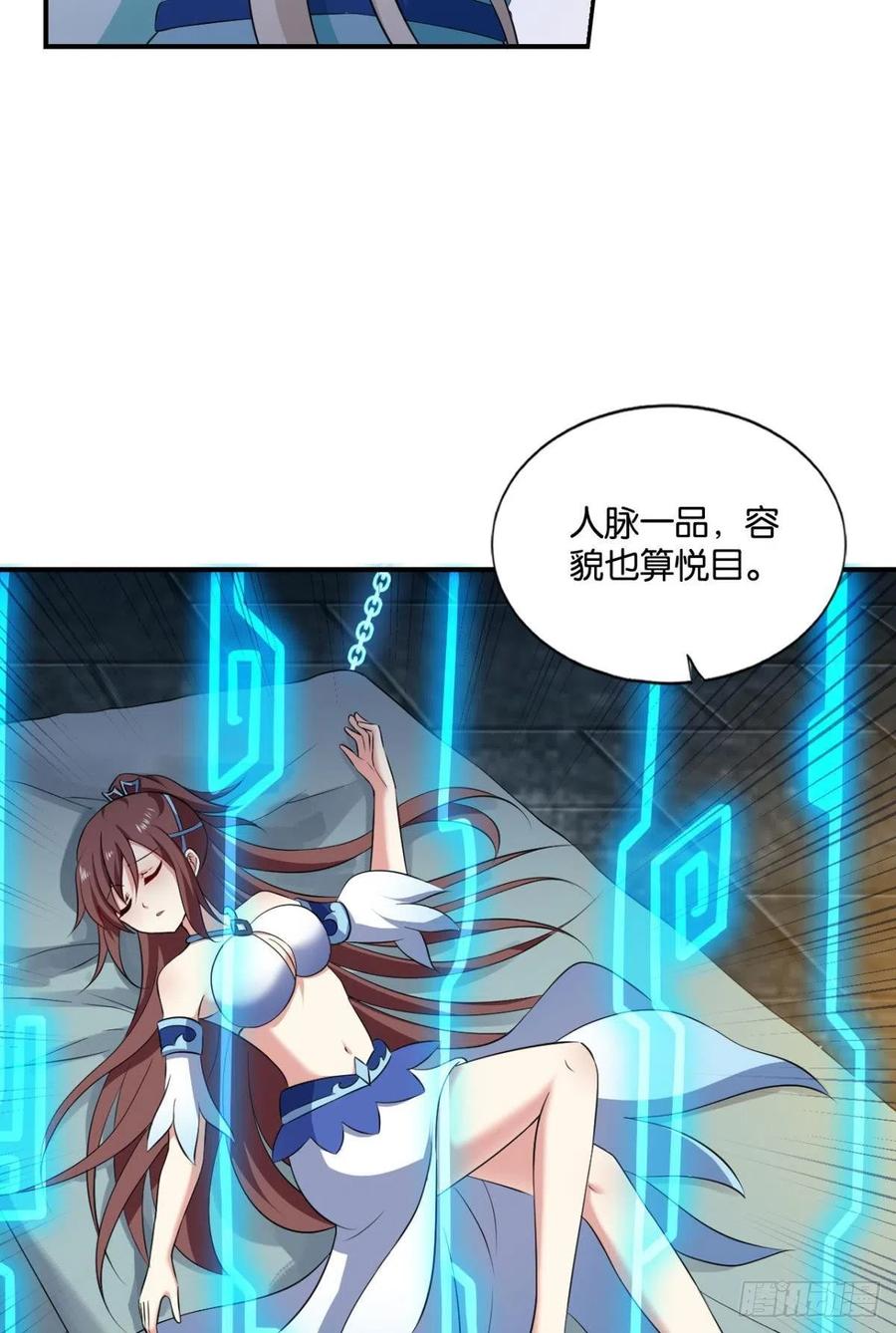 《重生异世一条狗》121 代替品 第11页