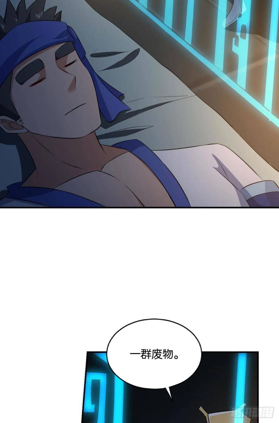 《重生异世一条狗》121 代替品 第5页