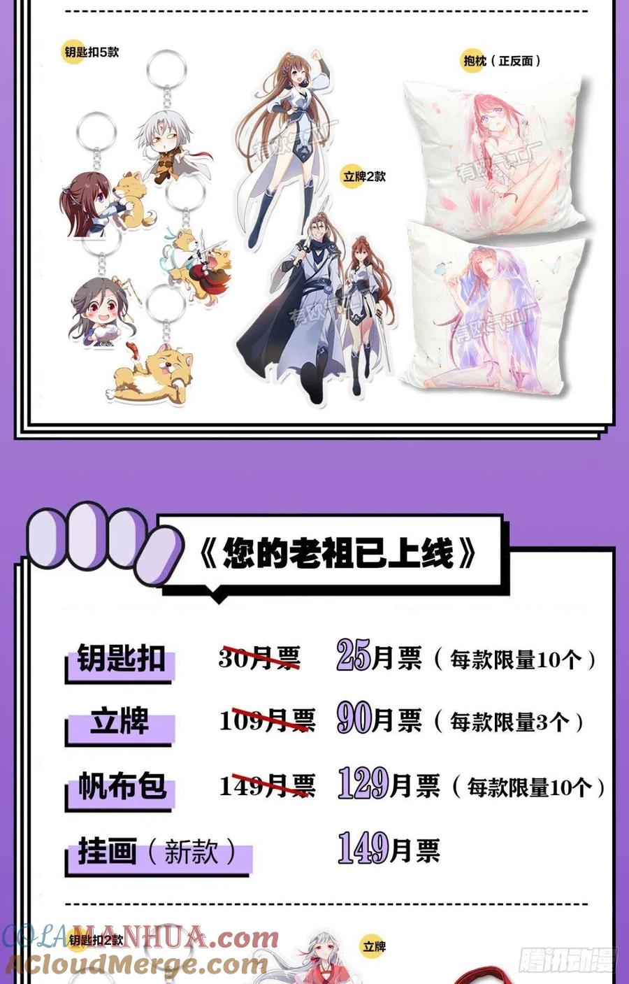 《重生异世一条狗》121 代替品 第52页