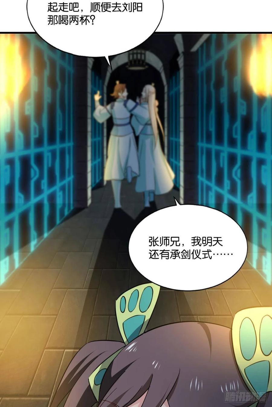 《重生异世一条狗》121 代替品 第35页