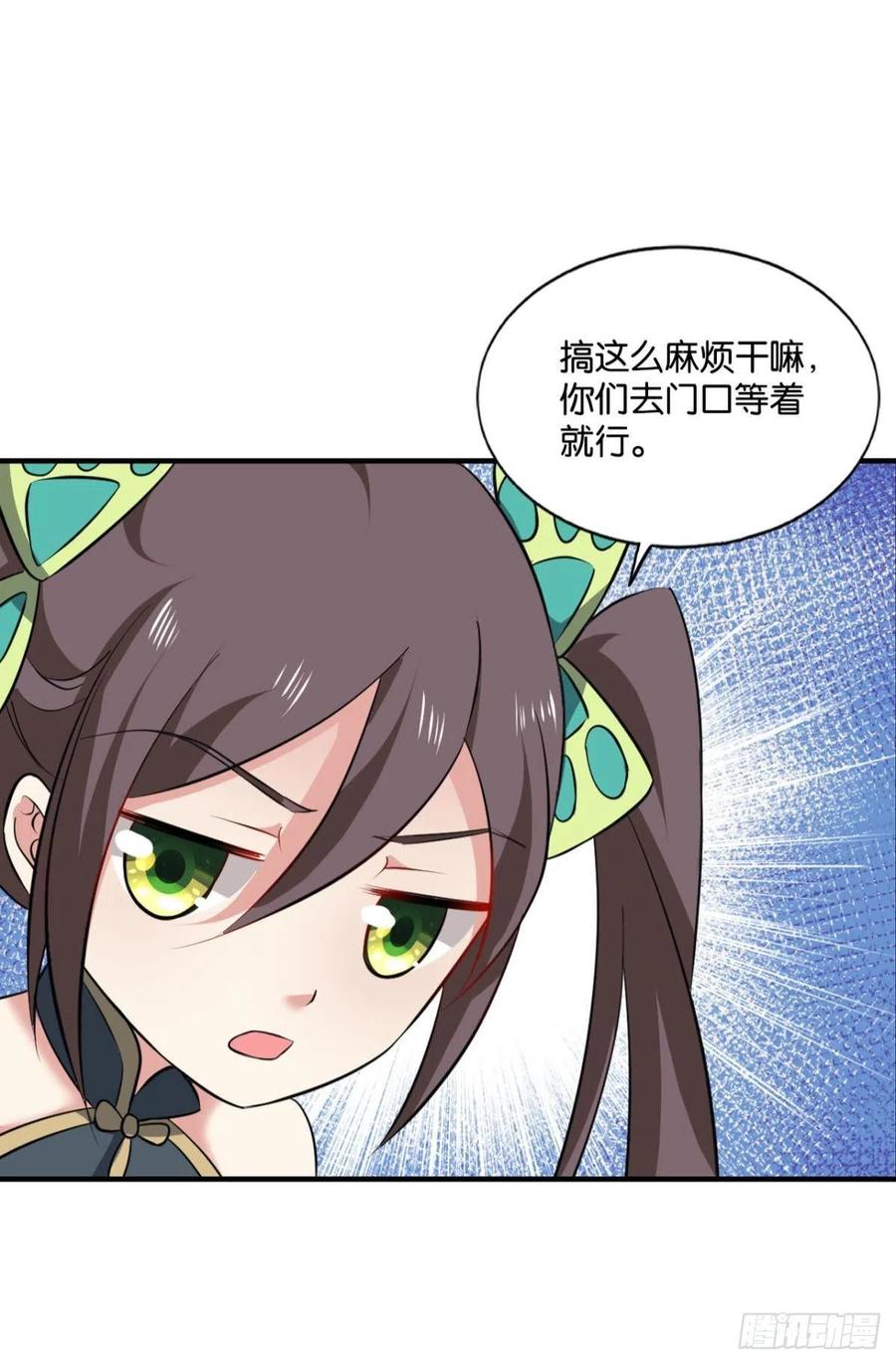 《重生异世一条狗》121 代替品 第33页