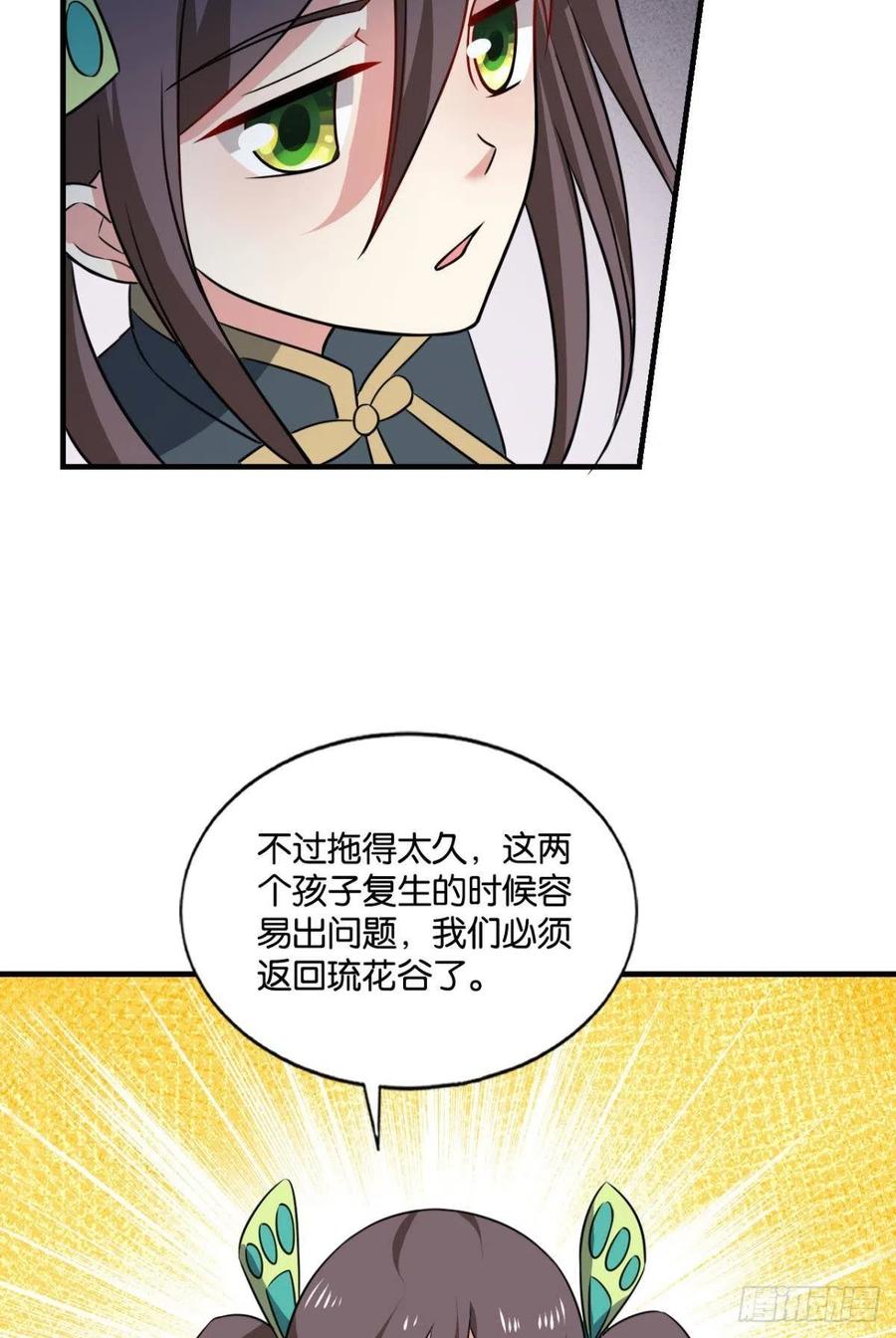 《重生异世一条狗》121 代替品 第38页