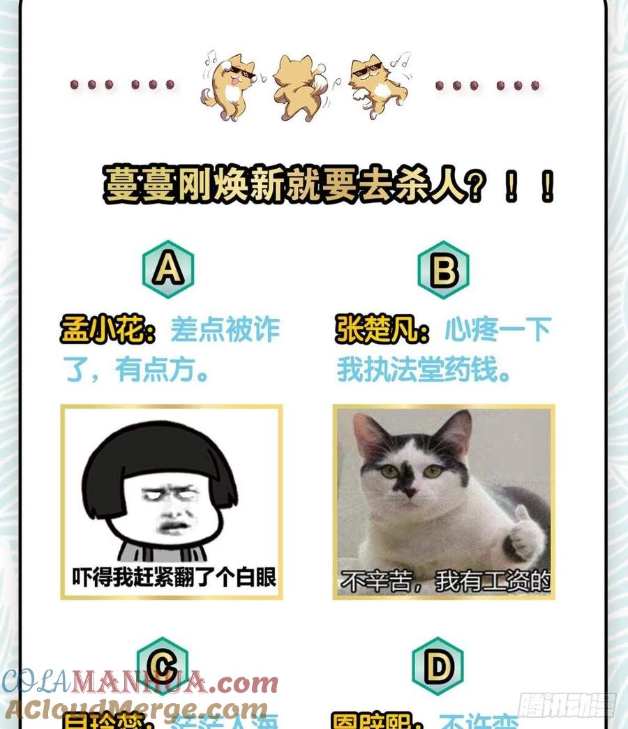 《重生异世一条狗》121 代替品 第49页
