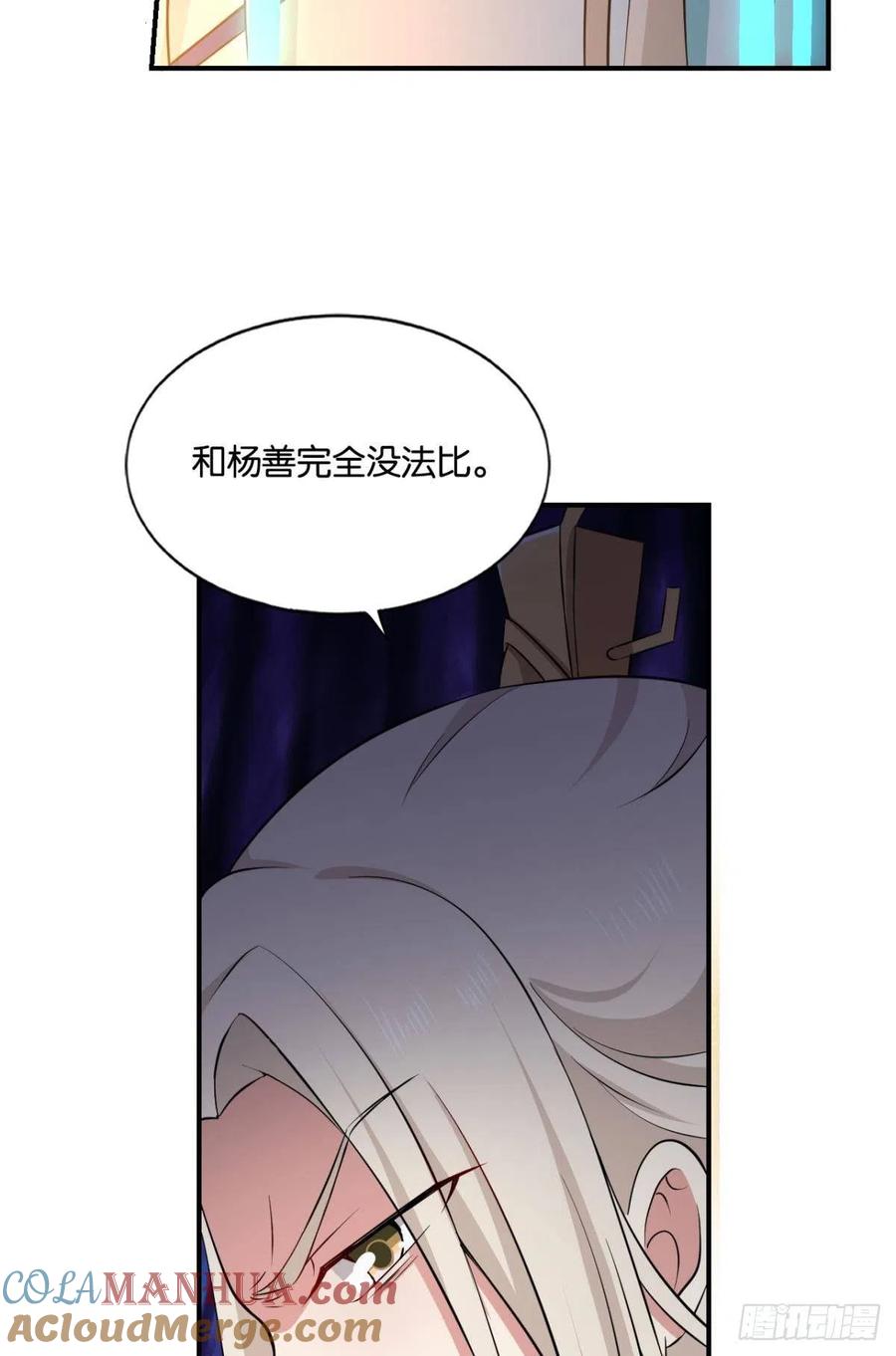 《重生异世一条狗》121 代替品 第7页