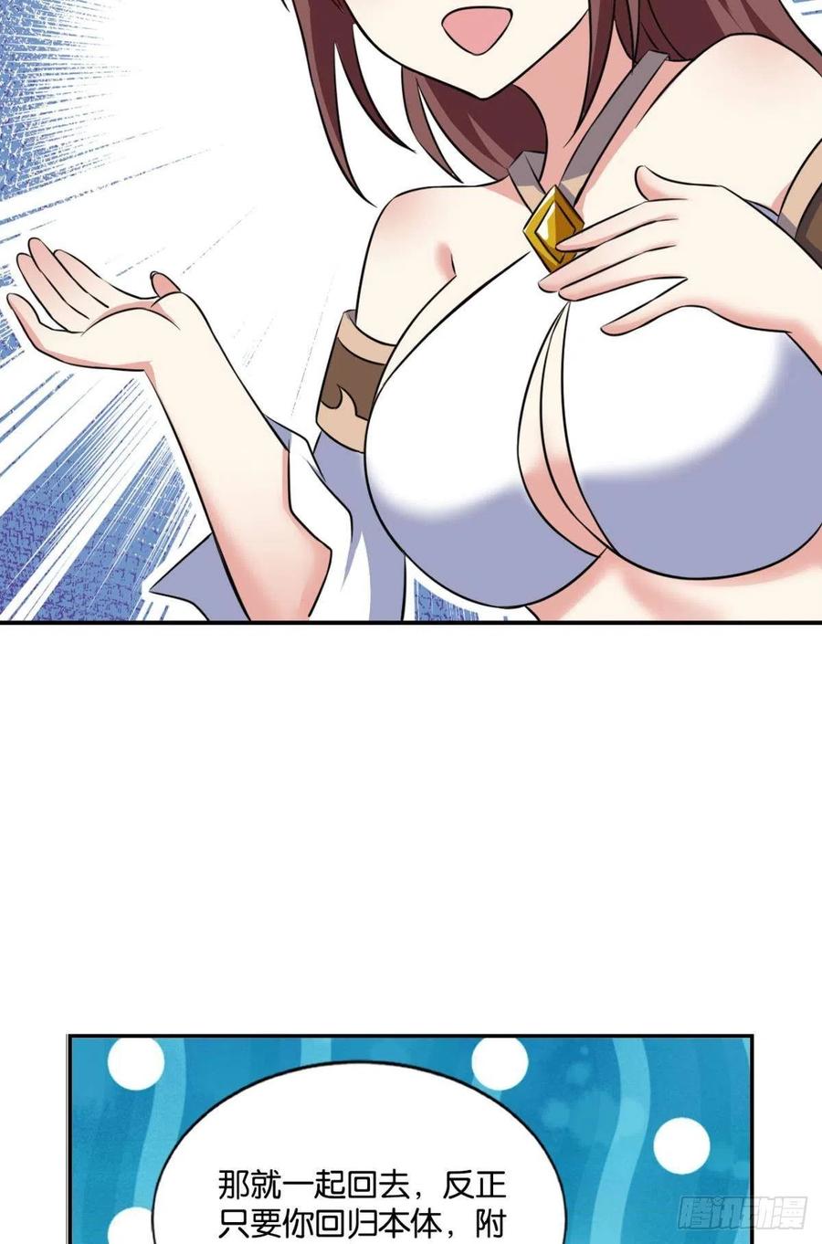 《重生异世一条狗》121 代替品 第44页
