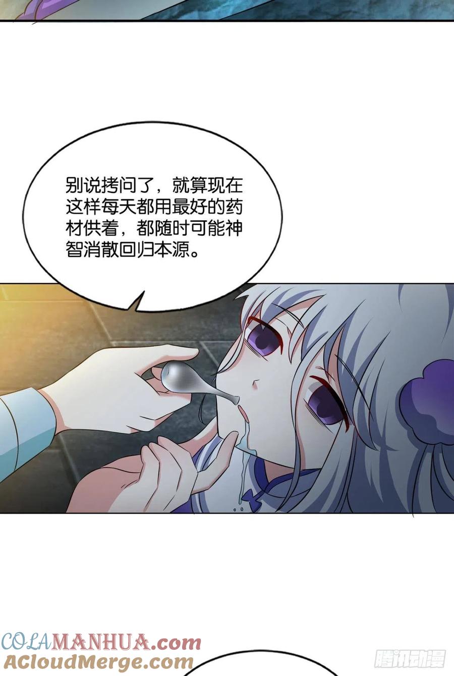 《重生异世一条狗》121 代替品 第19页