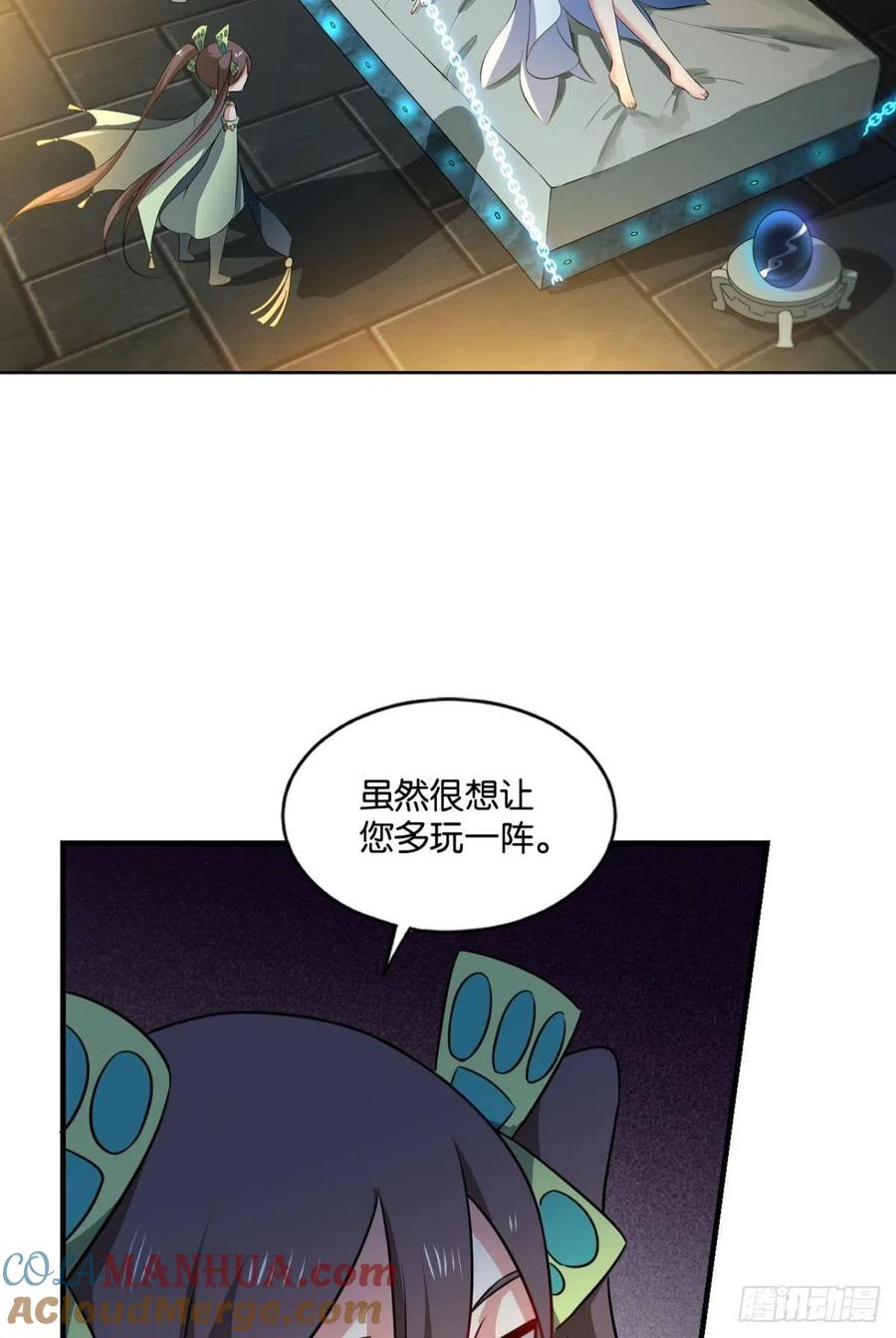 《重生异世一条狗》121 代替品 第37页