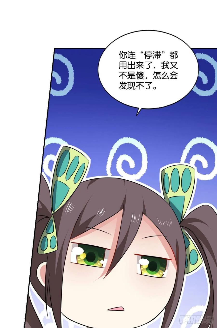 《重生异世一条狗》121 代替品 第42页