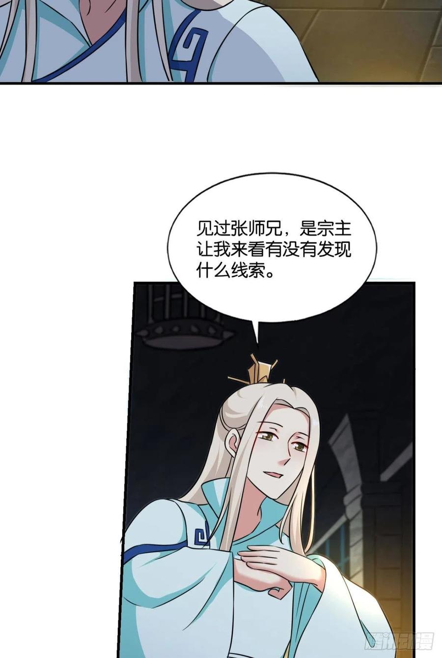 《重生异世一条狗》121 代替品 第14页