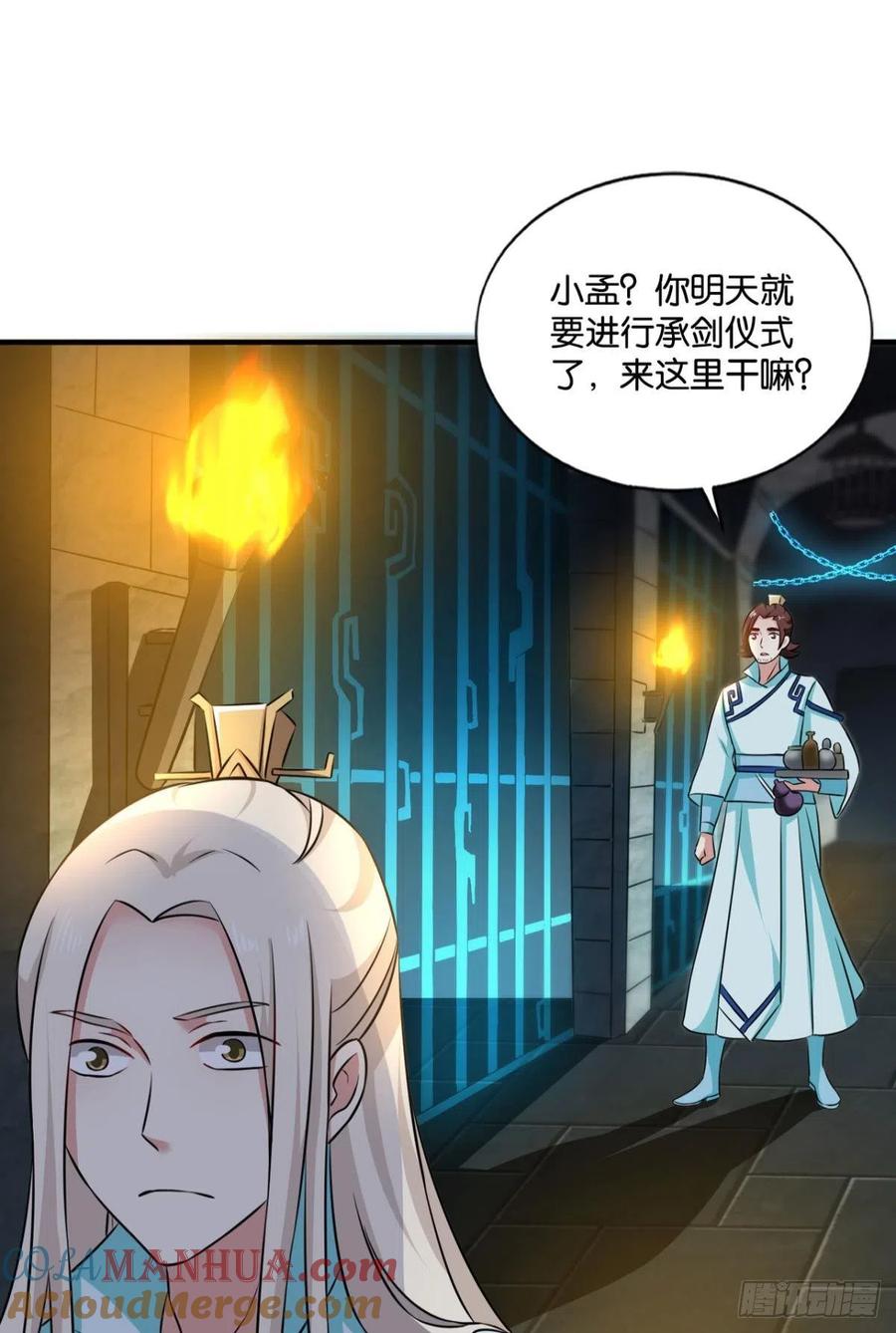 《重生异世一条狗》121 代替品 第13页