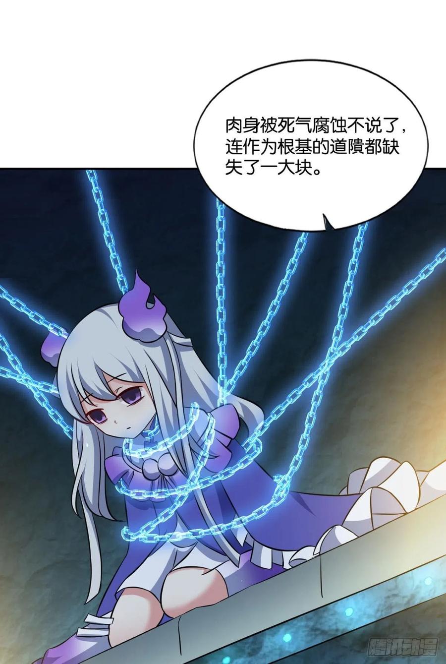 《重生异世一条狗》121 代替品 第18页