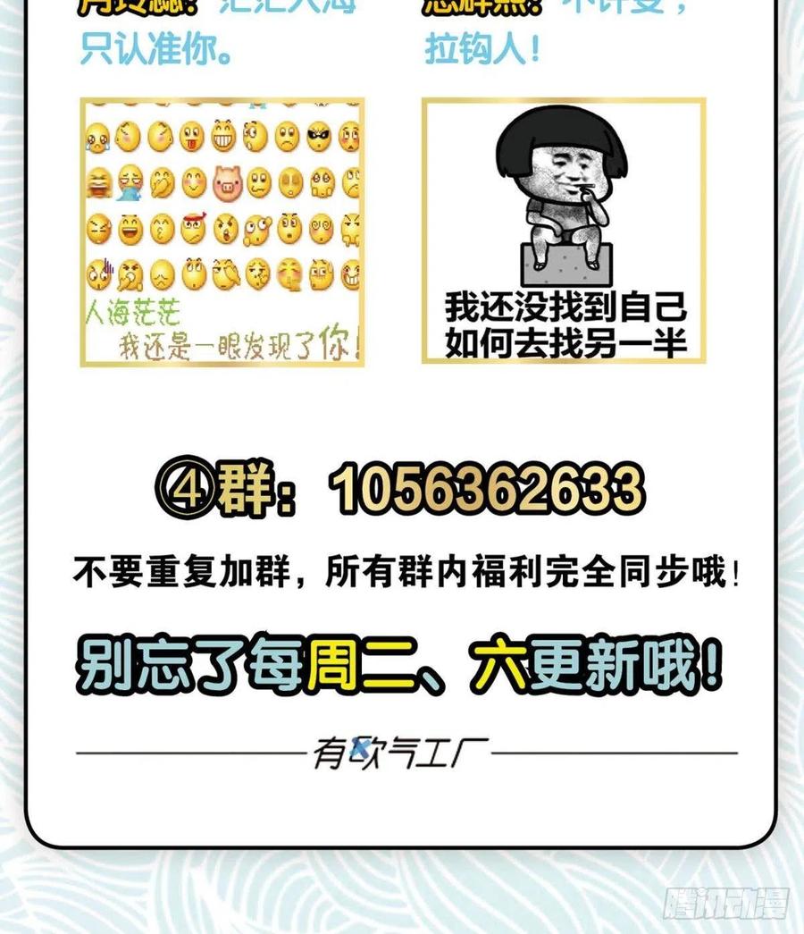 《重生异世一条狗》121 代替品 第50页