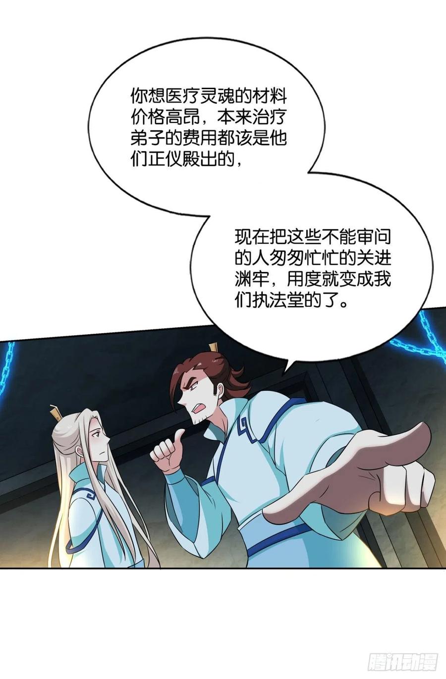 《重生异世一条狗》121 代替品 第26页