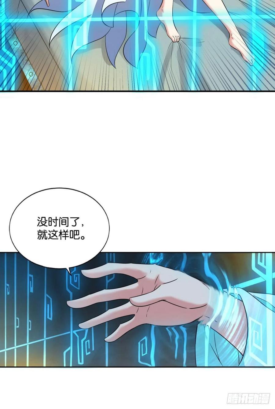 《重生异世一条狗》121 代替品 第12页