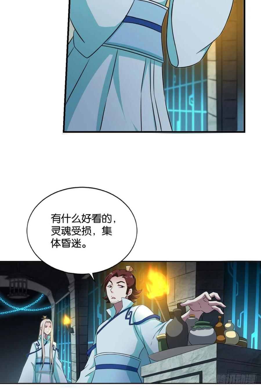 《重生异世一条狗》121 代替品 第15页