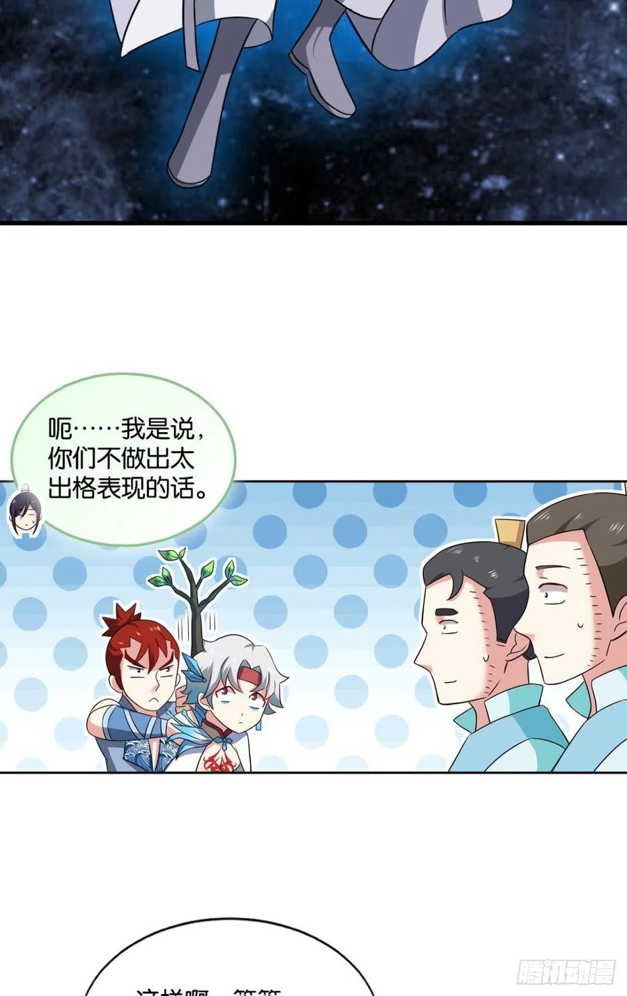 《重生异世一条狗》122 潜入就要堂堂正正 第15页