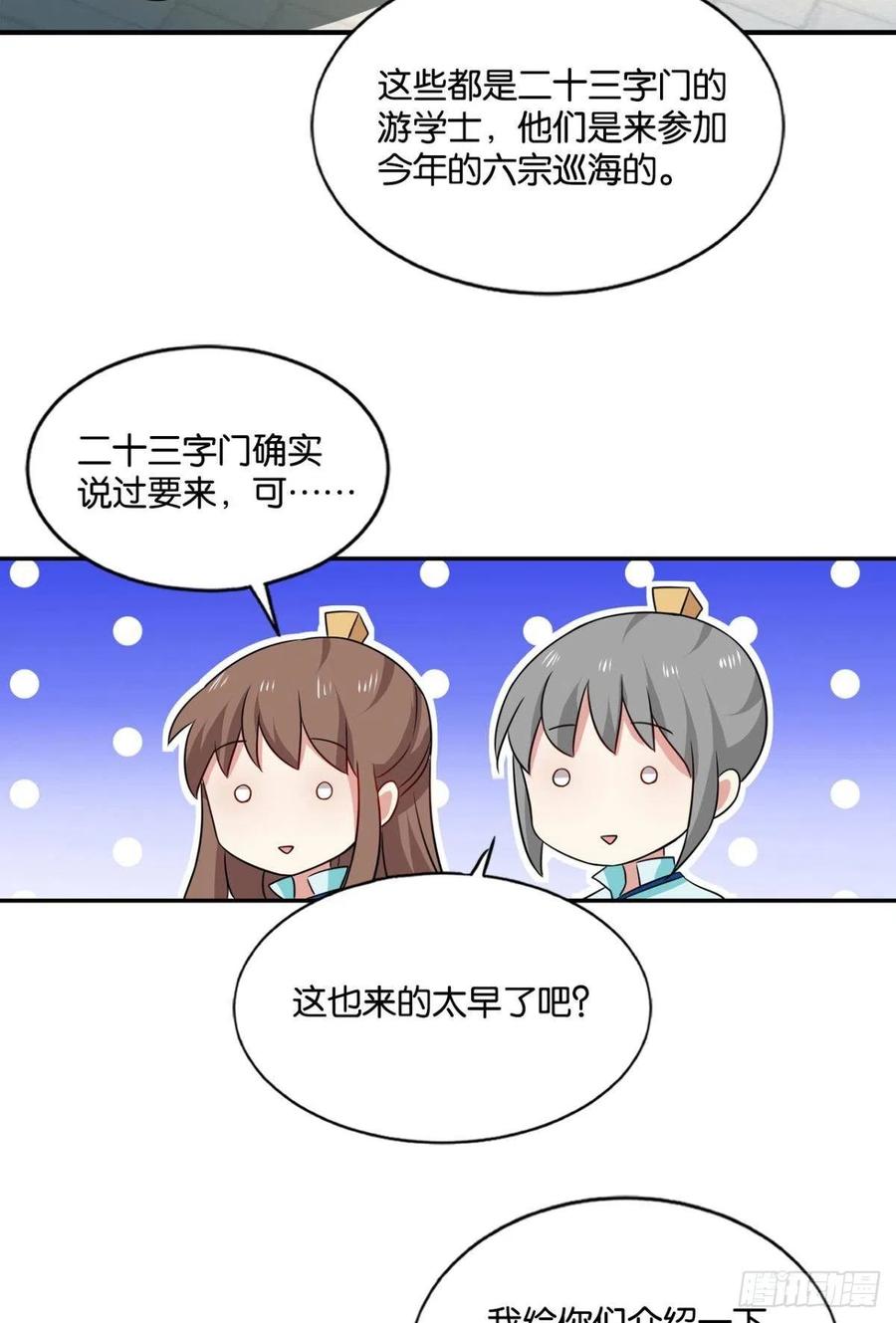 《重生异世一条狗》122 潜入就要堂堂正正 第21页