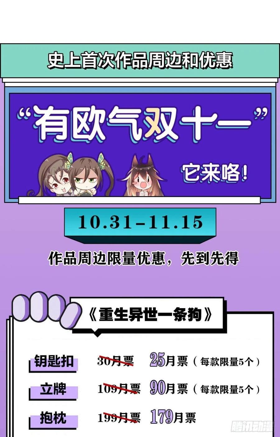 《重生异世一条狗》122 潜入就要堂堂正正 第48页