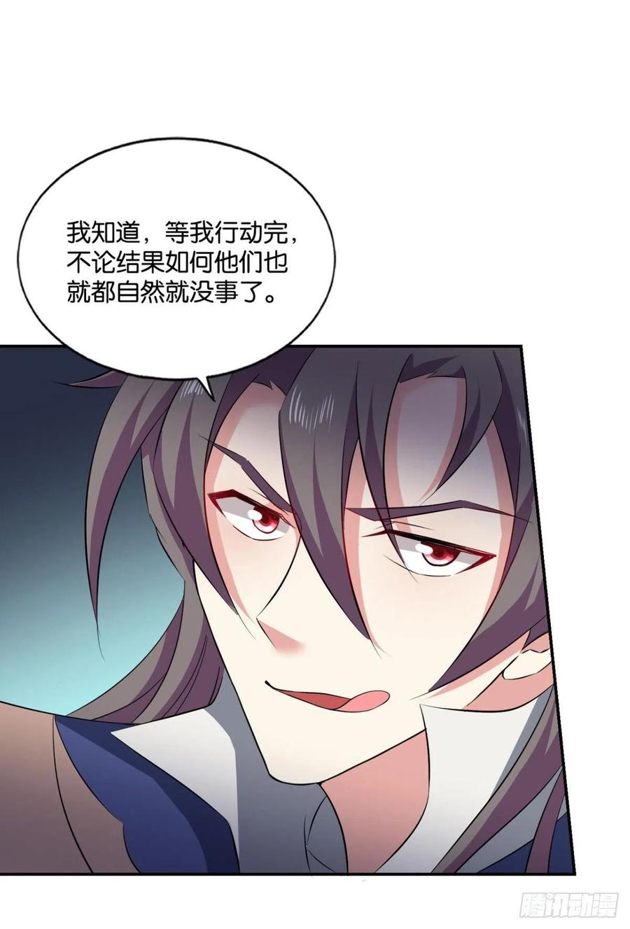 《重生异世一条狗》122 潜入就要堂堂正正 第39页