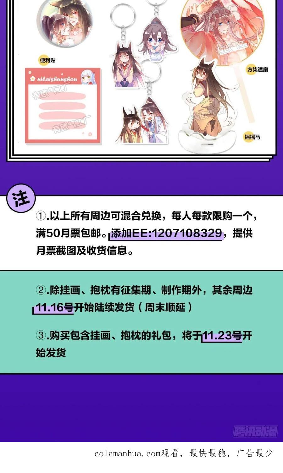 《重生异世一条狗》122 潜入就要堂堂正正 第51页