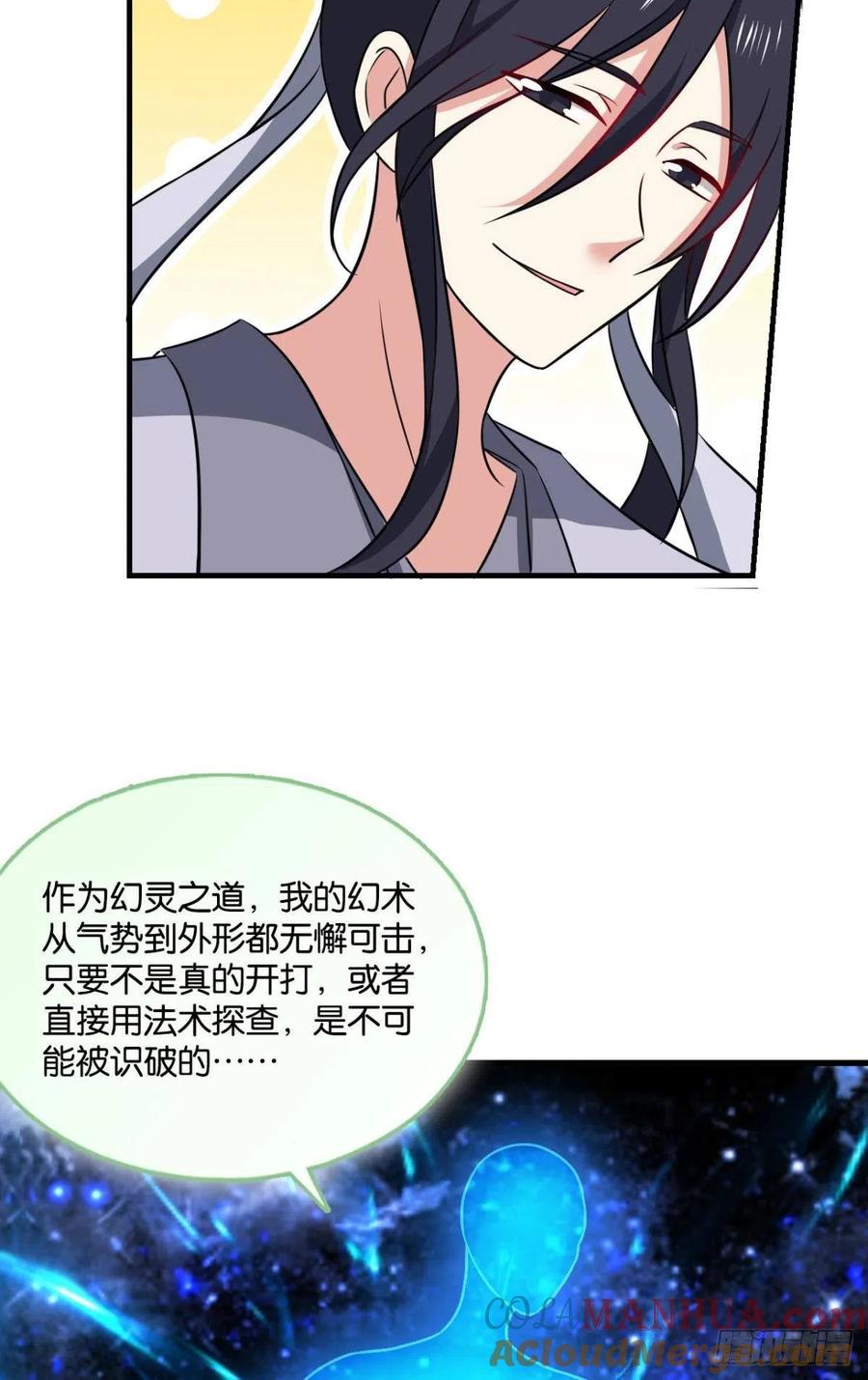 《重生异世一条狗》122 潜入就要堂堂正正 第13页