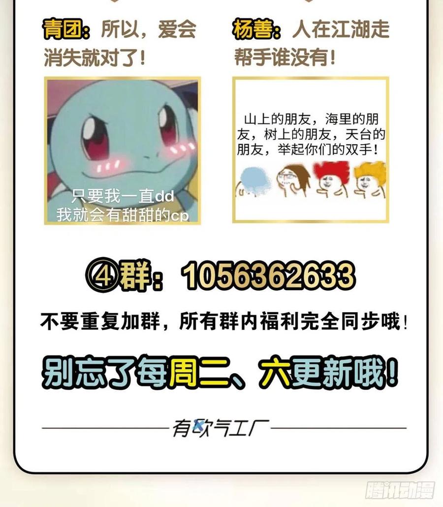 《重生异世一条狗》122 潜入就要堂堂正正 第47页