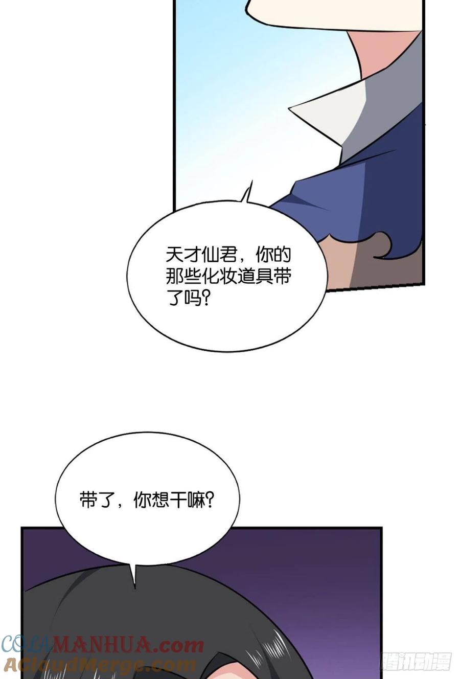 《重生异世一条狗》122 潜入就要堂堂正正 第43页