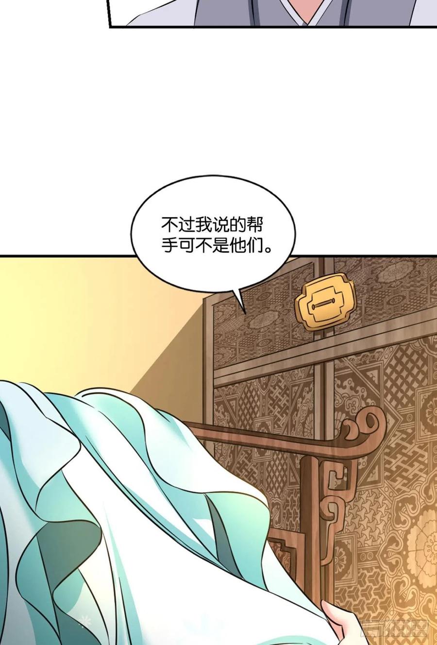 《重生异世一条狗》122 潜入就要堂堂正正 第41页