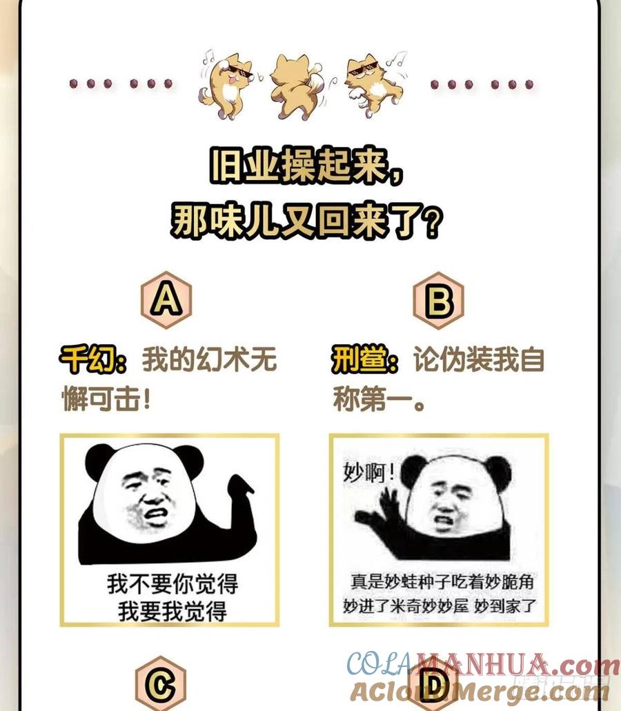 《重生异世一条狗》122 潜入就要堂堂正正 第46页
