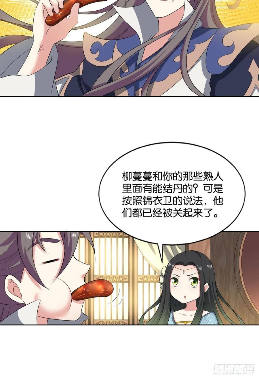 《重生异世一条狗》122 潜入就要堂堂正正 第38页