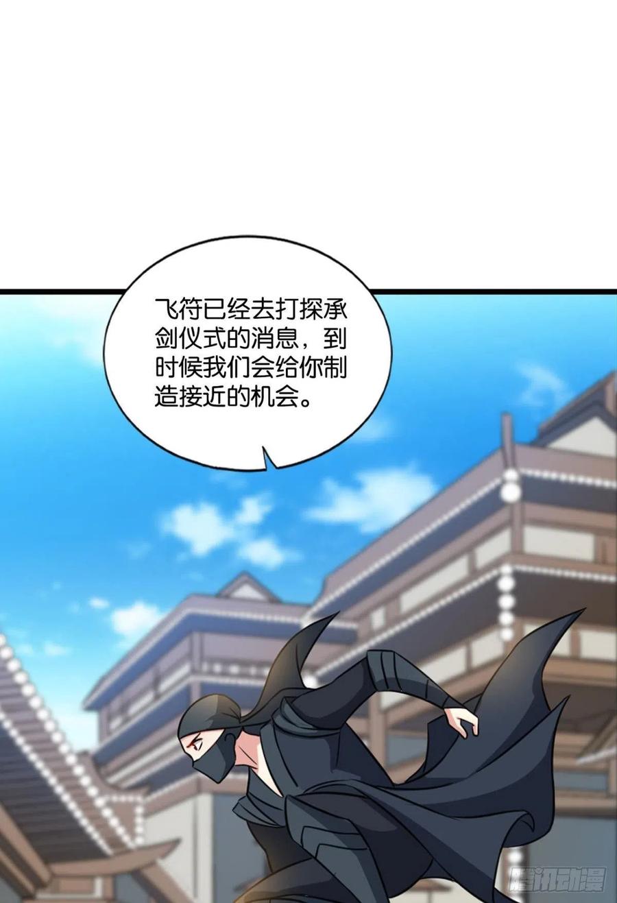 《重生异世一条狗》122 潜入就要堂堂正正 第35页