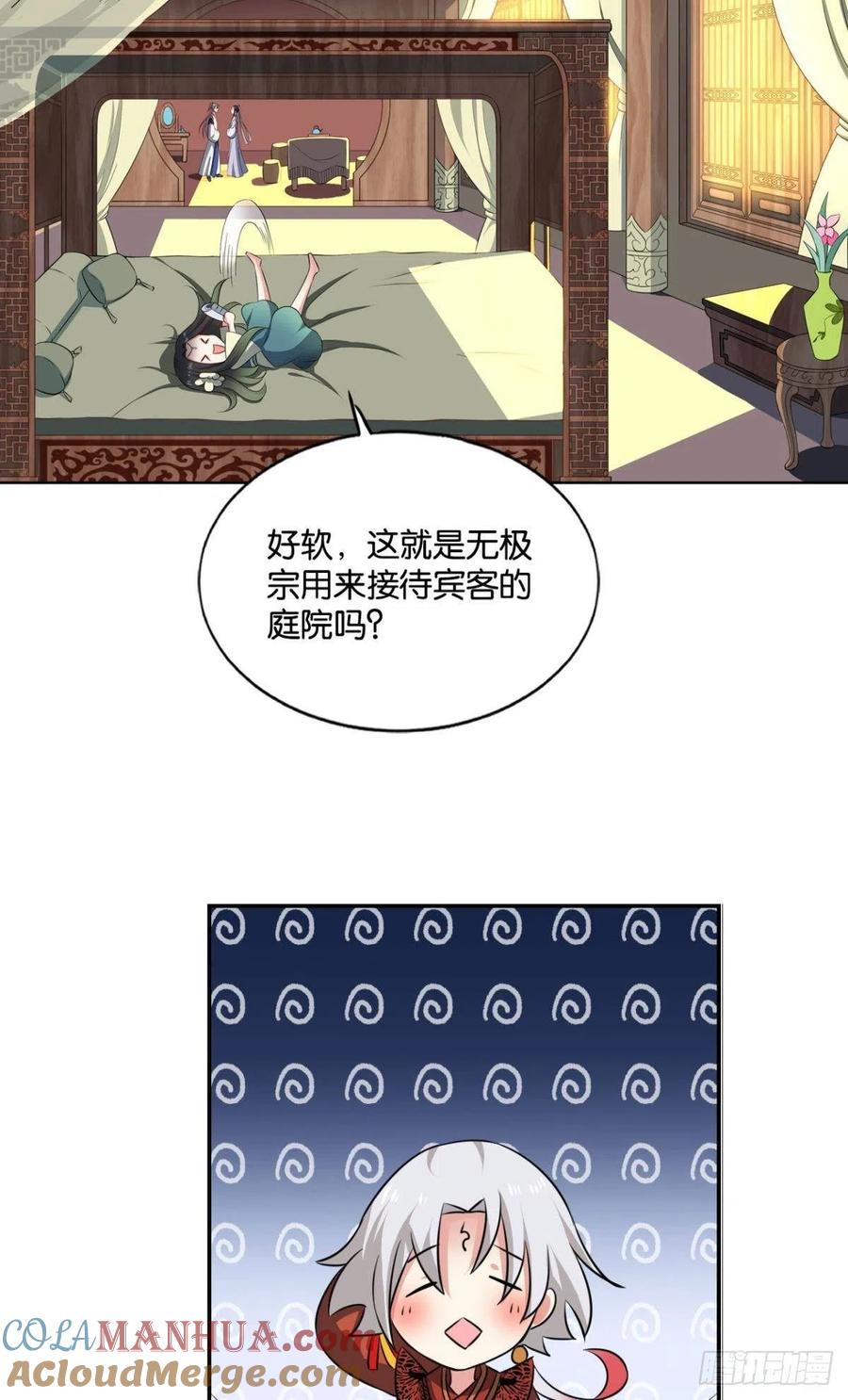 《重生异世一条狗》122 潜入就要堂堂正正 第28页