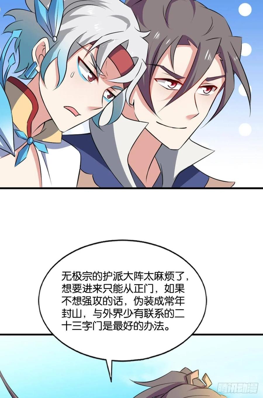 《重生异世一条狗》122 潜入就要堂堂正正 第8页