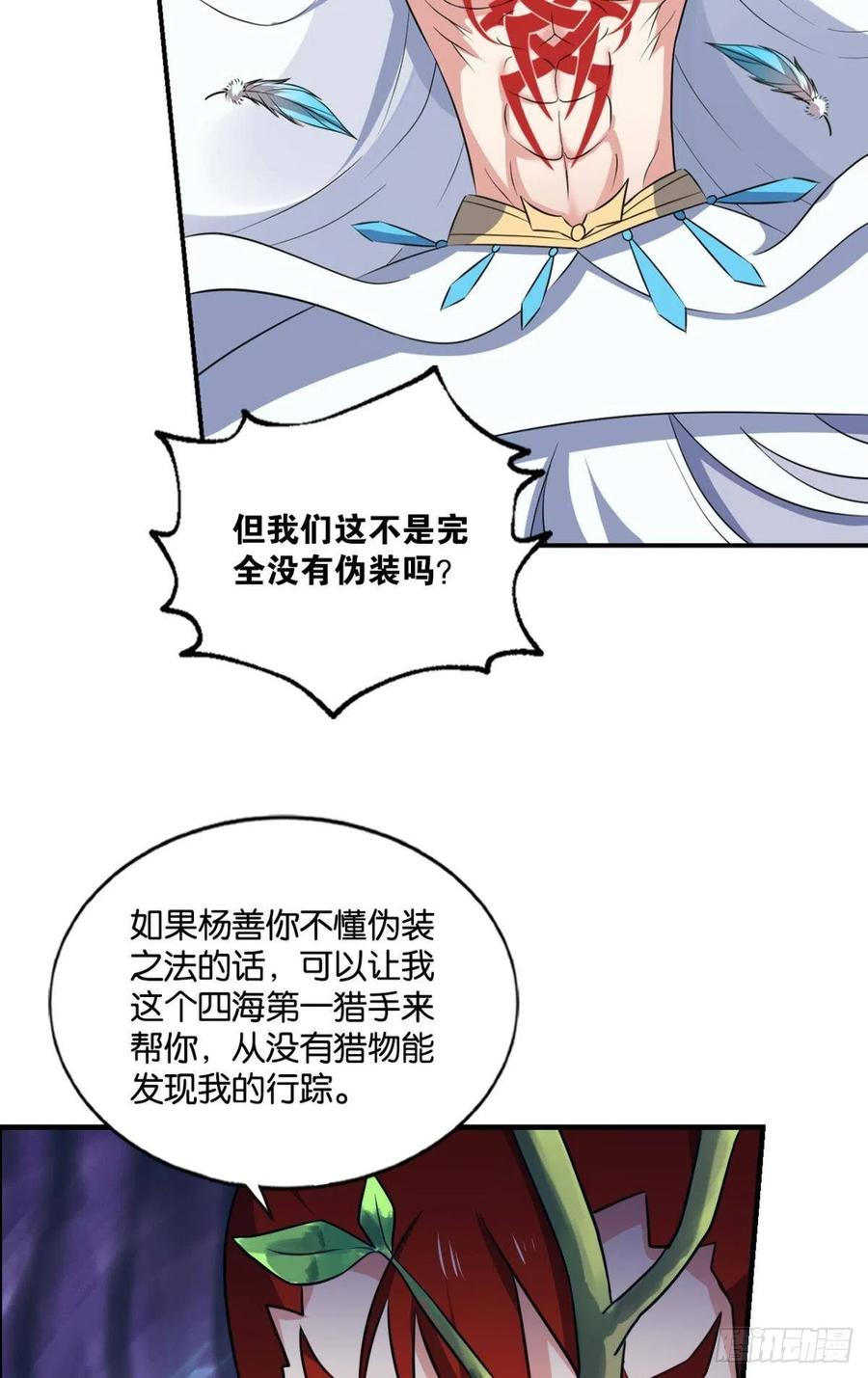 《重生异世一条狗》122 潜入就要堂堂正正 第11页