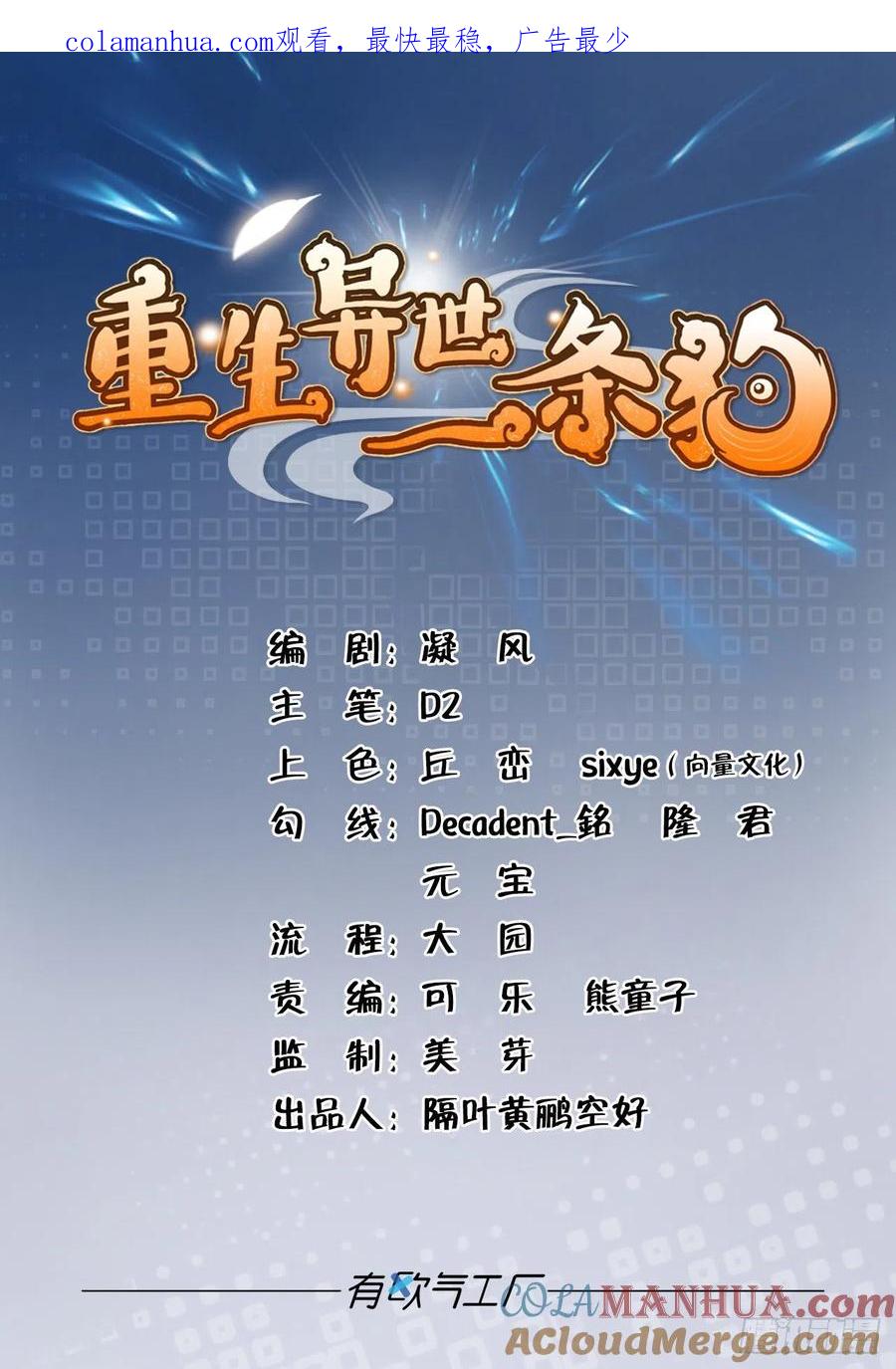 《重生异世一条狗》122 潜入就要堂堂正正 第1页