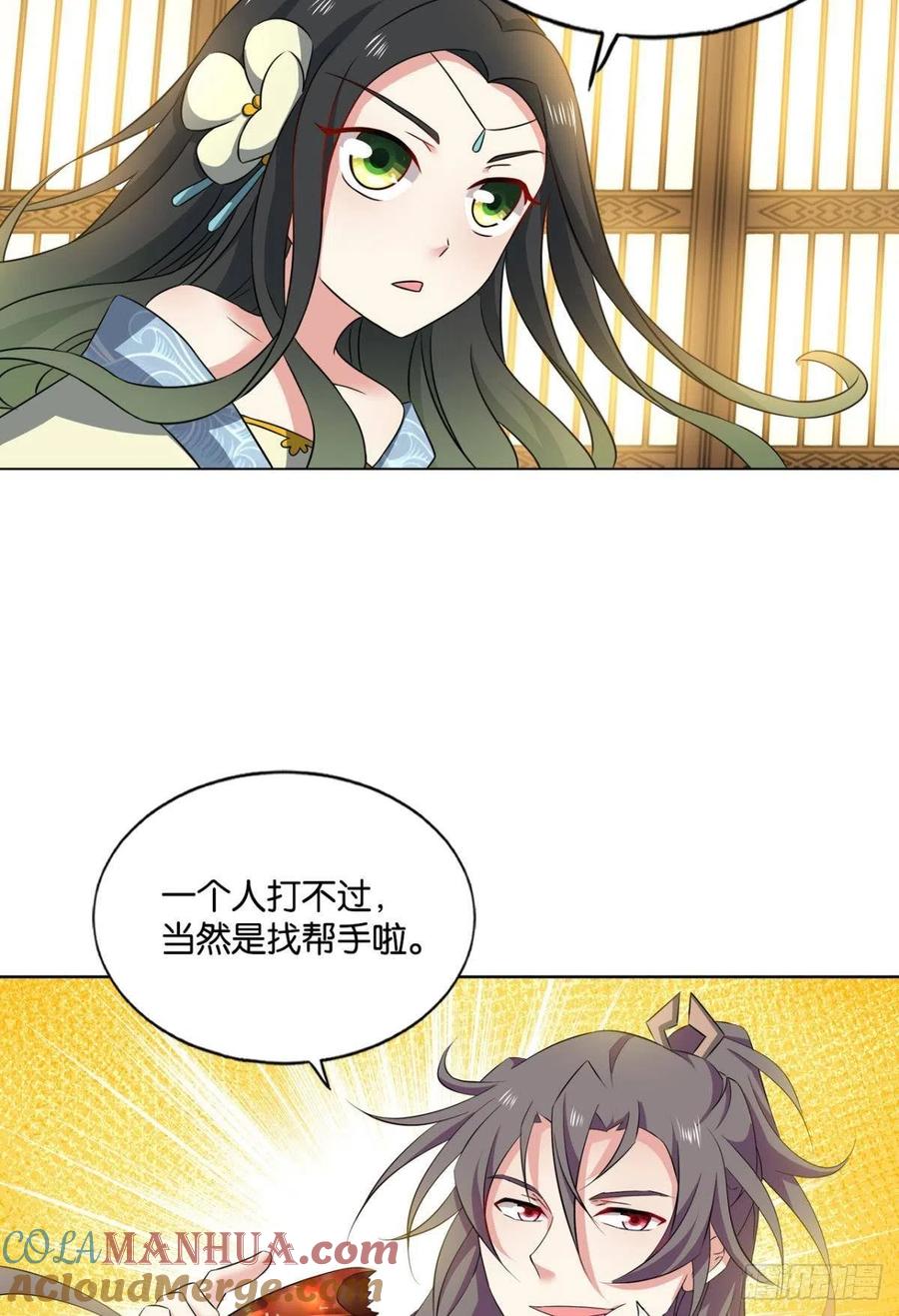 《重生异世一条狗》122 潜入就要堂堂正正 第37页